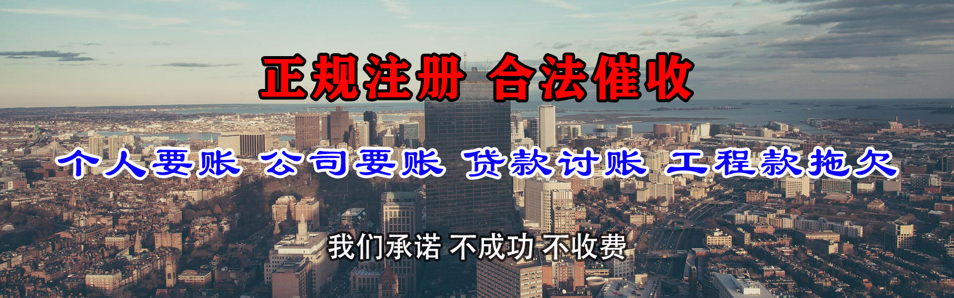 宣威清债公司
